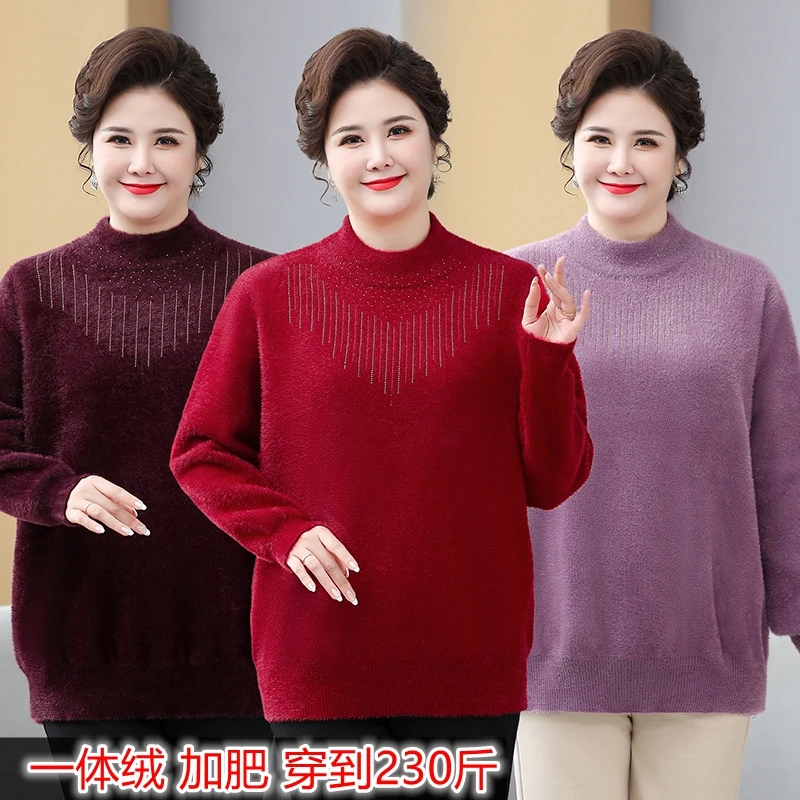 胖妈妈毛衣半高领中老年人女装一体绒老太太奶奶打底衫内搭秋冬装