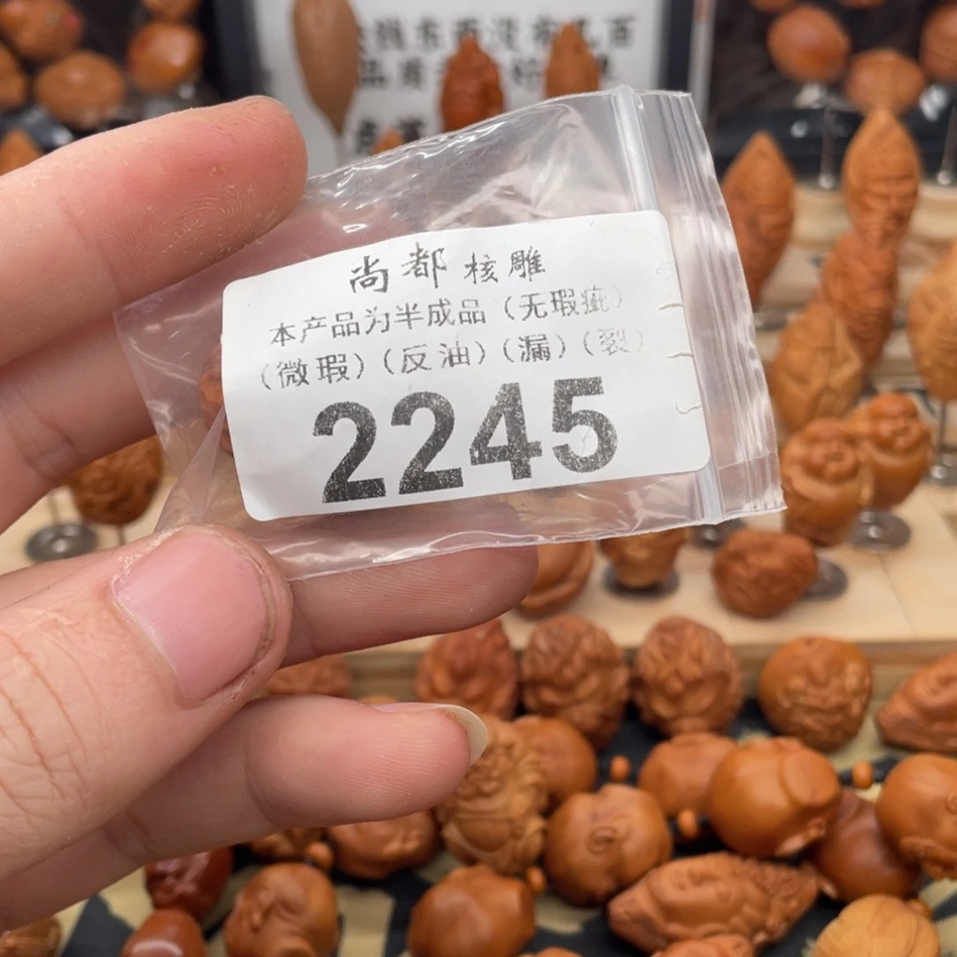 没***喝橄榄核手串/手链上车编号2245