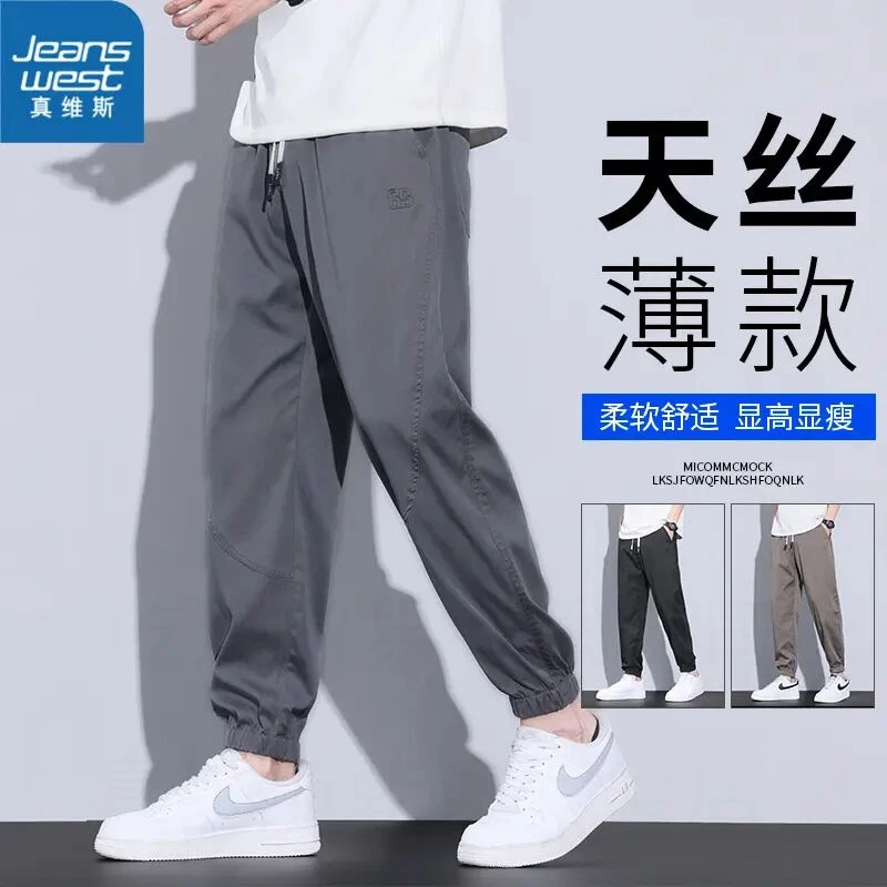 真维斯夏季薄款裤子爆款2025新款显瘦裤男款束脚百搭潮流男士长裤