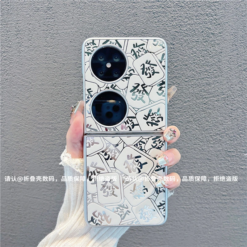 （华为pocket2系列)金属折叠镜面适用华为pocket2手机壳防摔爆款潮