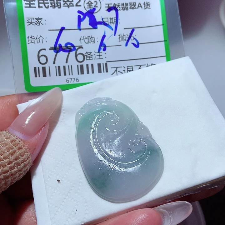 陈***珊未镶嵌定制翡翠这