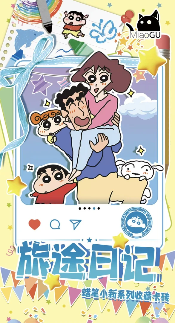 呆呗浮浮【喵谷&蜡笔小新】评级卡系列第一弹收藏卡牌 (代拆)