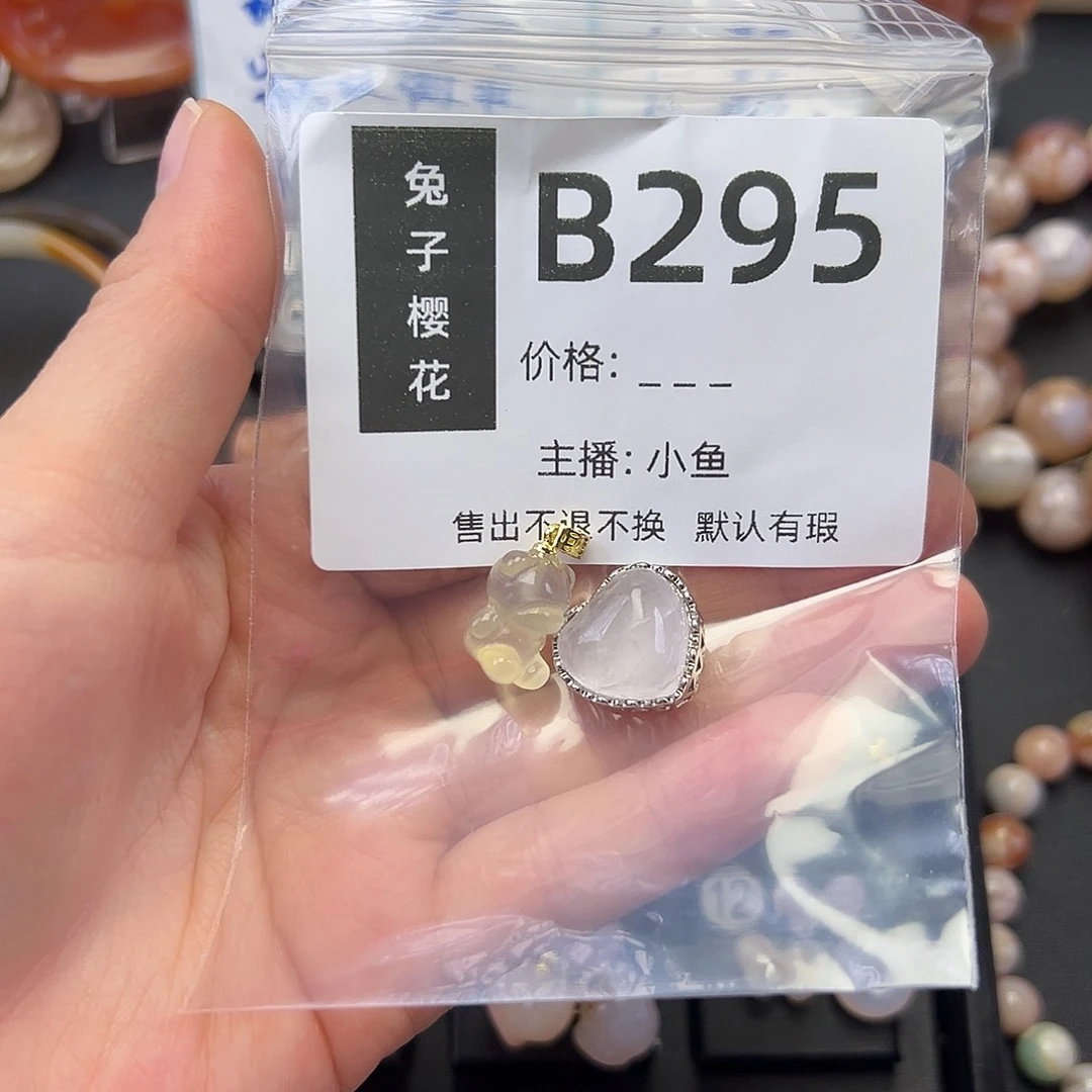 玛瑙/玉髓颈饰未镶嵌阿*