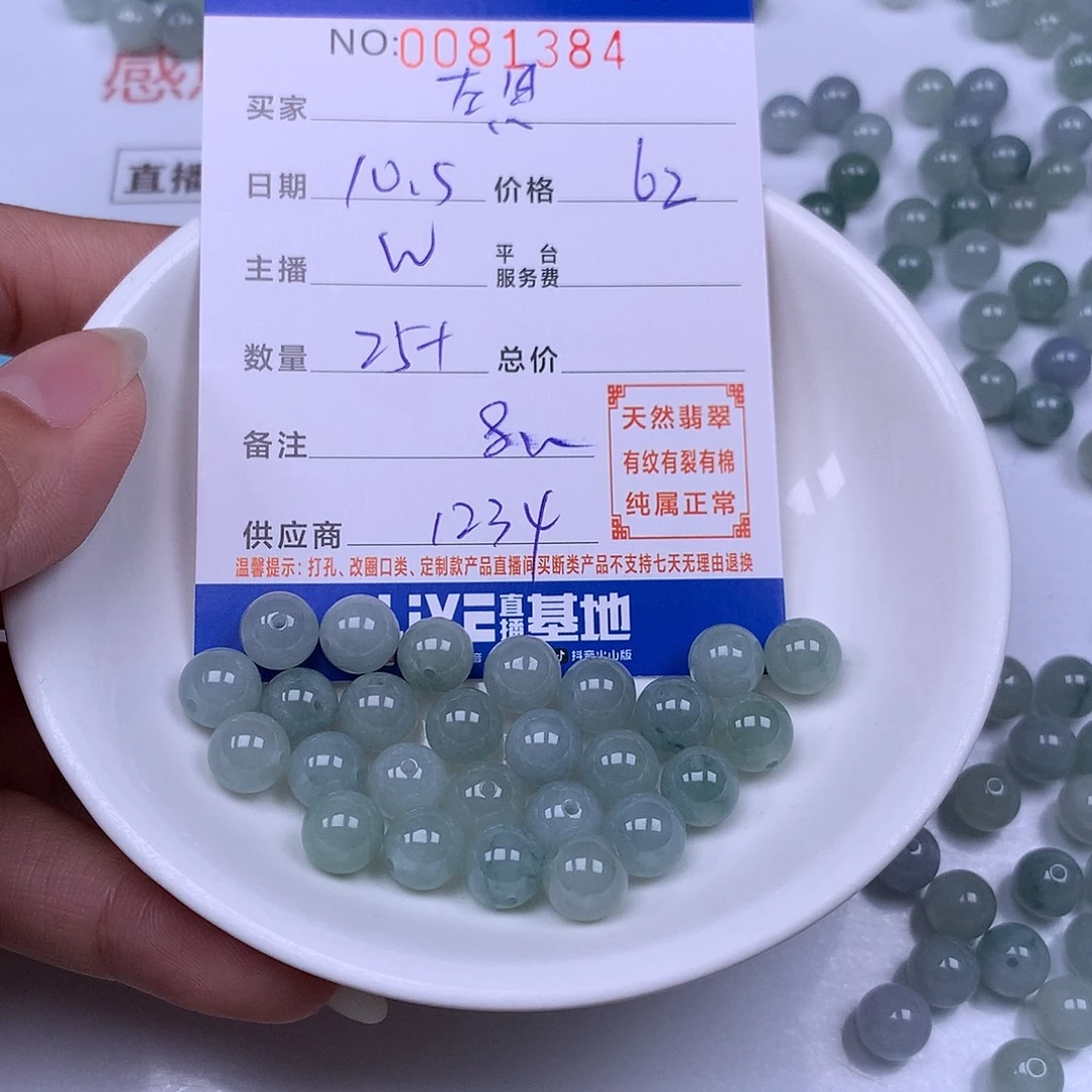 左***琪翡翠未镶嵌手链翡翠