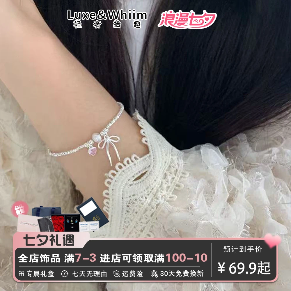 925银手链 【七夕礼遇大促活动送礼物】蝴蝶结珍珠锆石手链新款