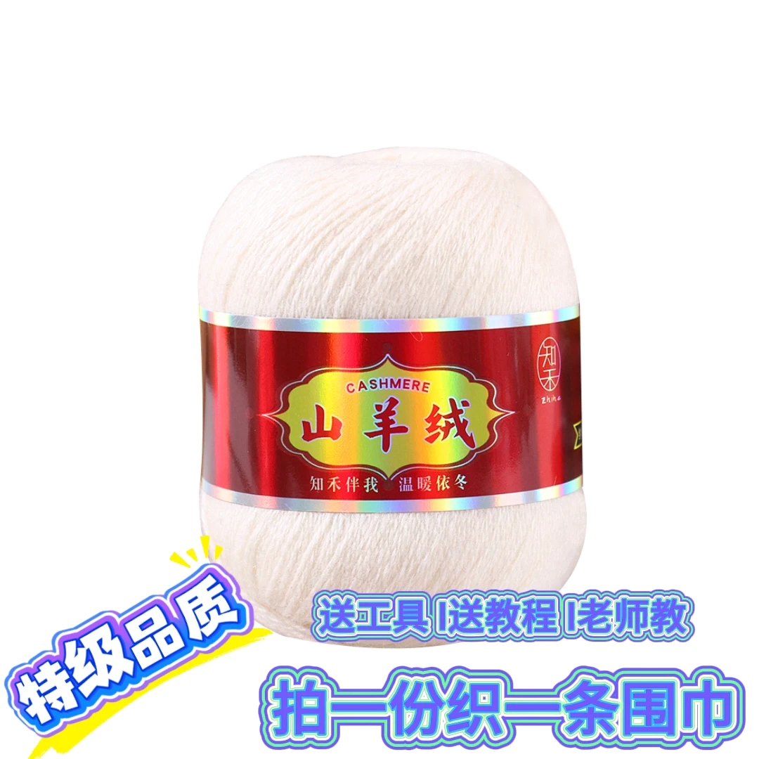 纯山羊绒毛线24支3股手工编织家用封口毛衣围巾披肩帽子DIY手编