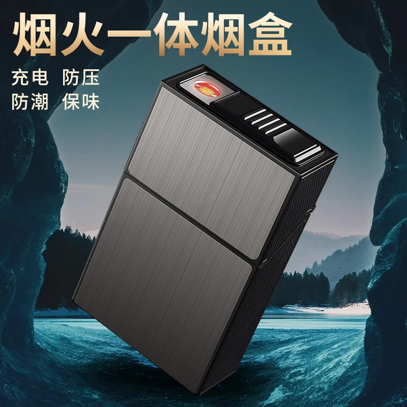 【新疆西藏包邮】充电烟盒打火机一体大容量抗压防风防潮翻盖便携