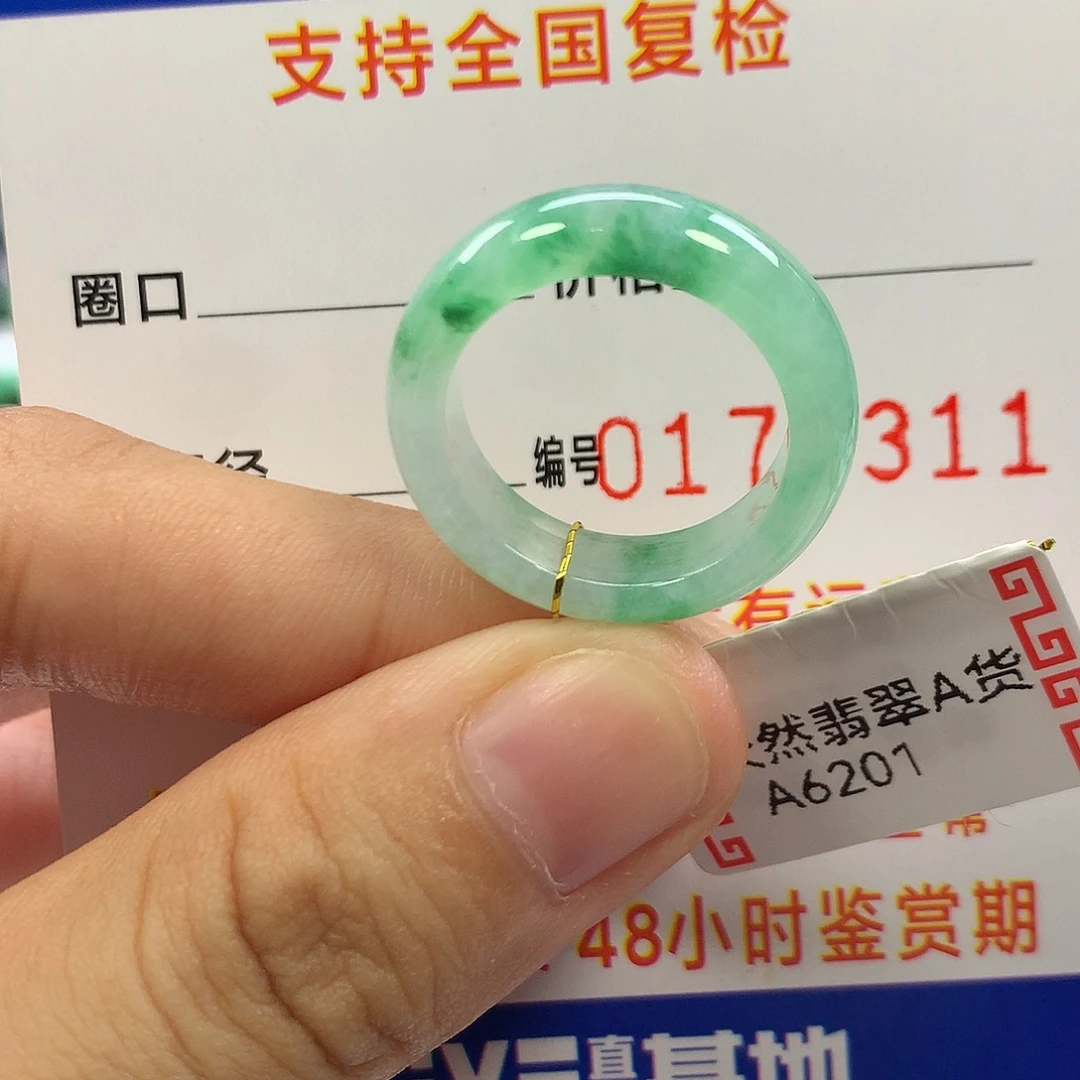 未镶嵌戒指翡翠13圈口