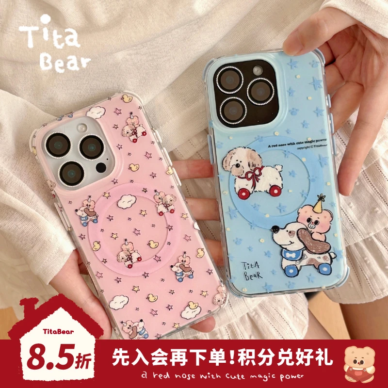 TitaBear系列-Tita狗狗乐园 磨砂 多巴胺 苹果磁吸手机壳肉肉酱