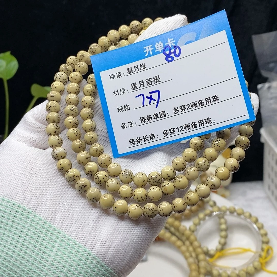 【闪购商品】星月菩提吊坠80¥！n n k k k ko