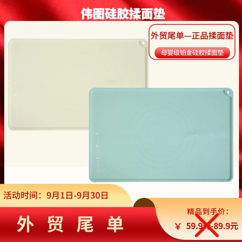 【外贸尾单】母婴级铂金硅胶揉面垫加厚加大升级家用面板和面揉面垫
