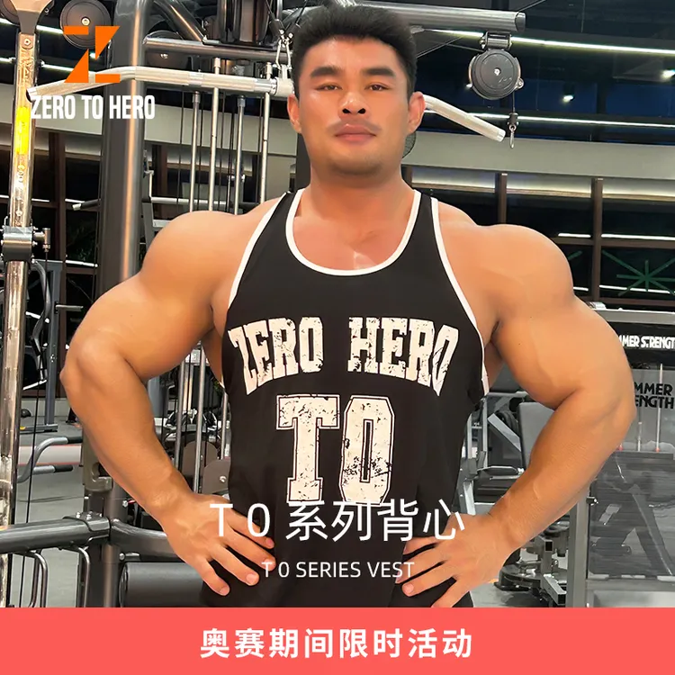 ZERO TO HERO健身背心T0系列宽松肌肉型训练坎肩运动训练pro同款