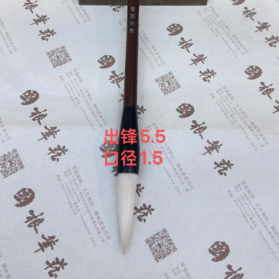 国根笔庄 精品玉兰芯提斗一支