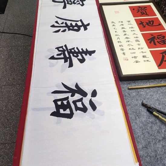 书法张老师现场手写书法