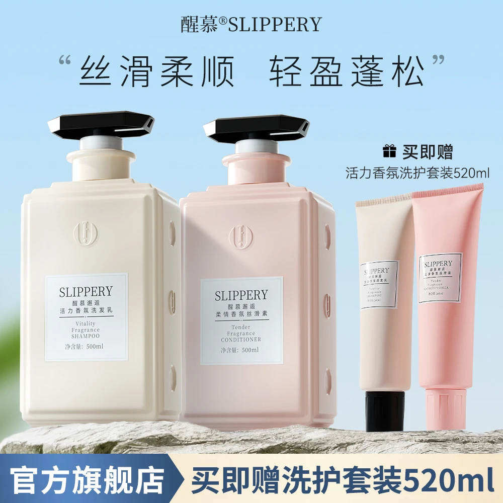 【官方旗舰店】醒慕邂逅洗发水护发素套装丝滑柔顺去屑丰盈蓬松留香