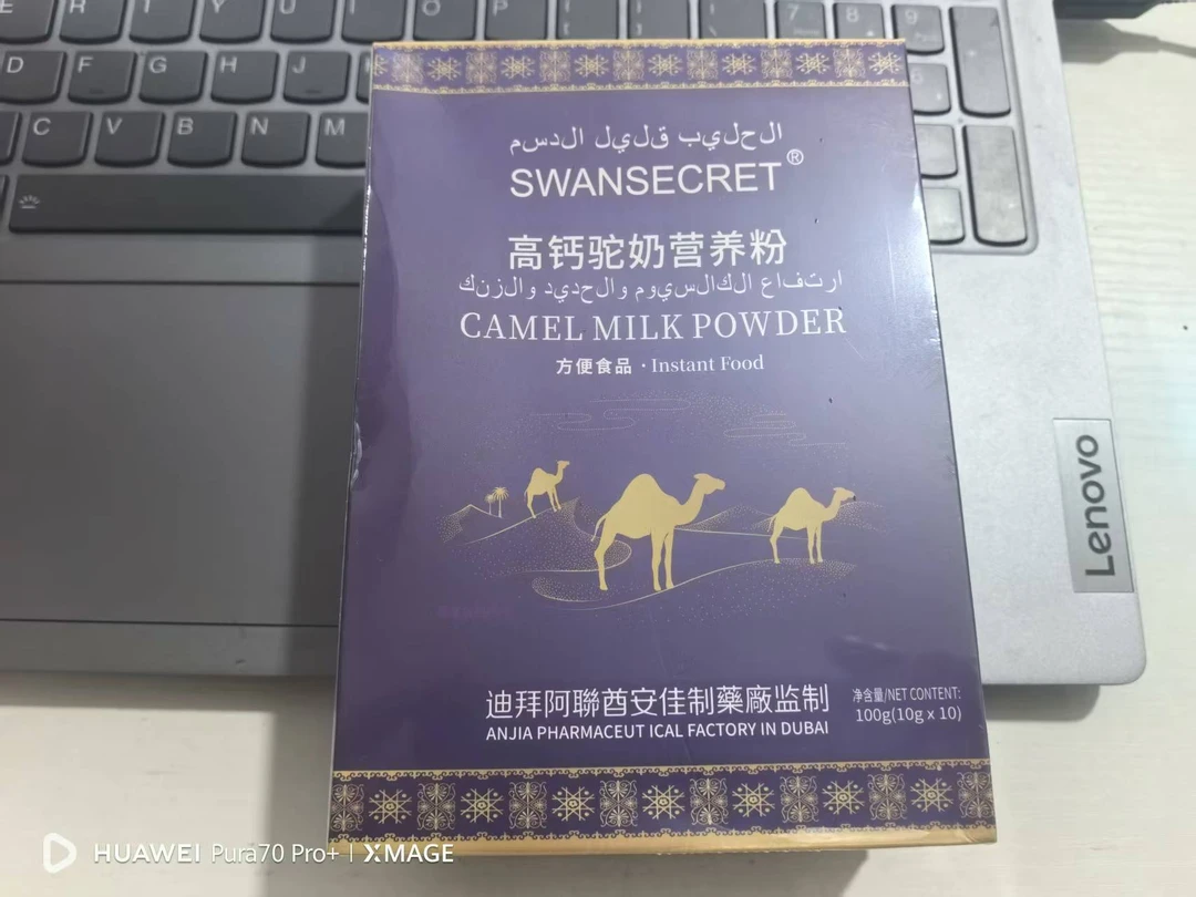 骆奶高钙蛋白固体饮料