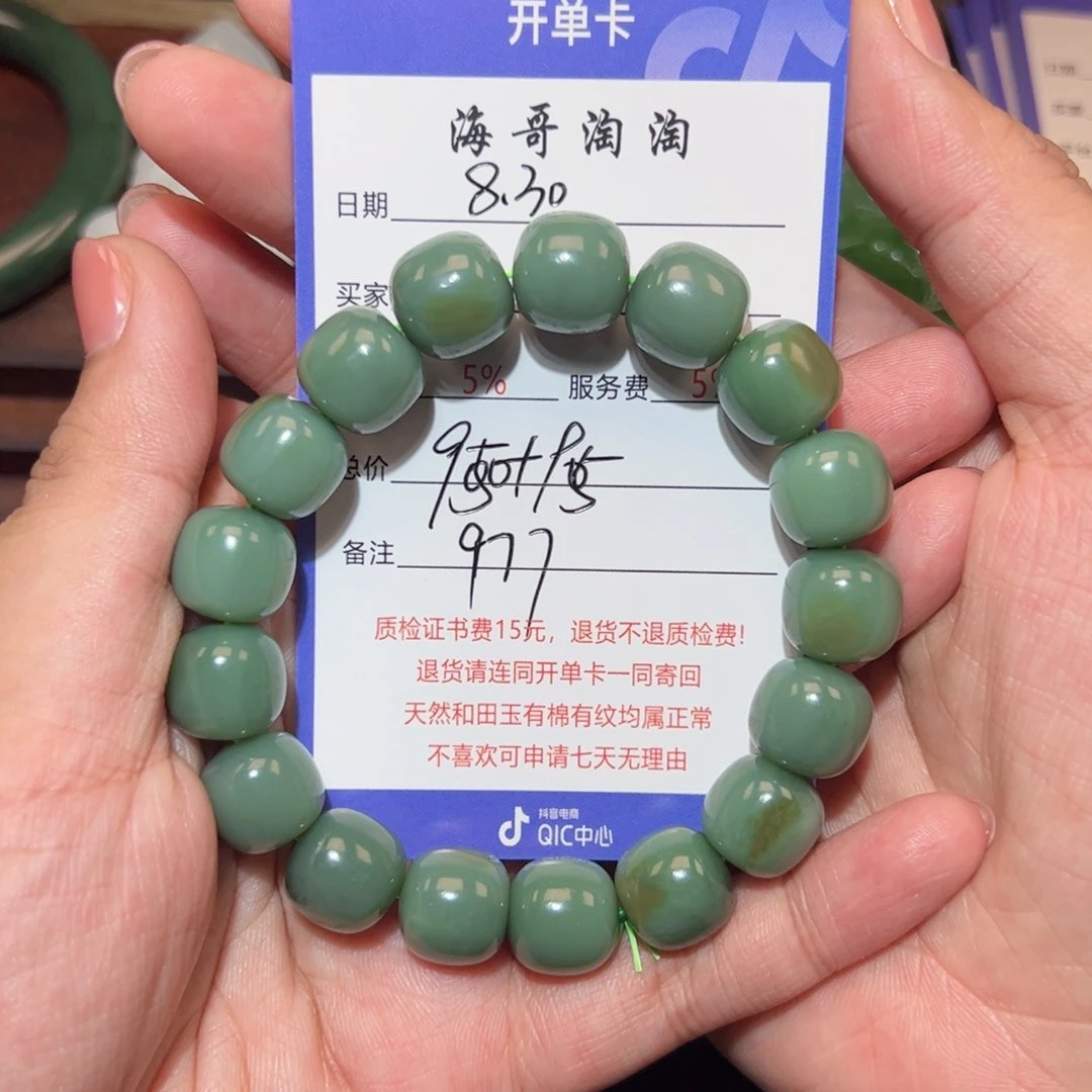 未镶嵌手链和田玉