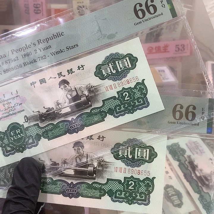 伟*车工2张，pmg66，尾号656和655