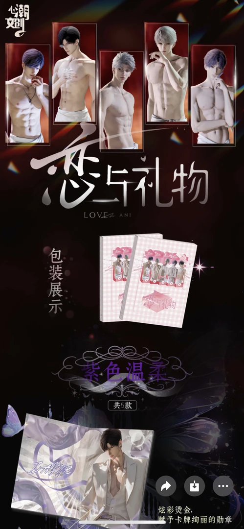 【F/心潮文创】《恋与深空》新品双折页书卡