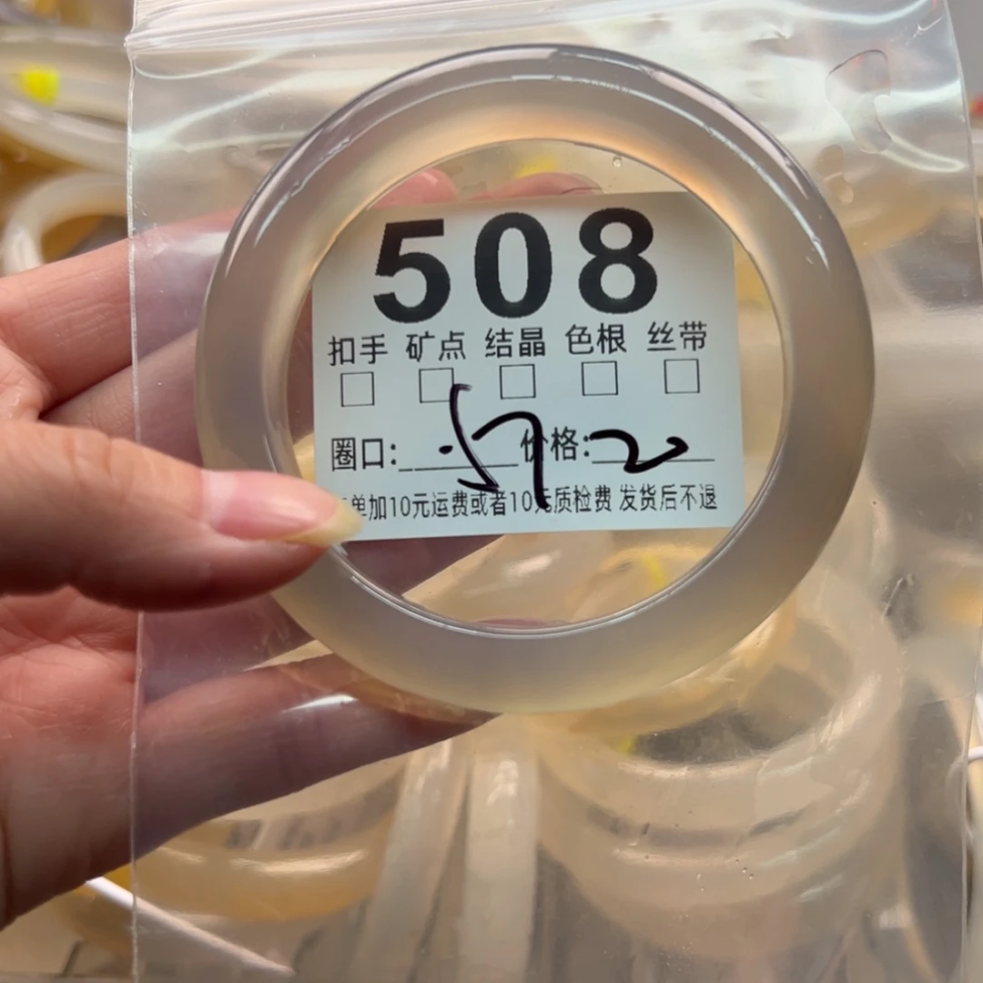 玛瑙/玉髓未镶嵌手镯508