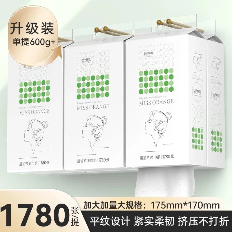 桔子姑娘厨房悬挂式抽纸卫生纸抽取式一次性面巾家庭实惠装抽纸