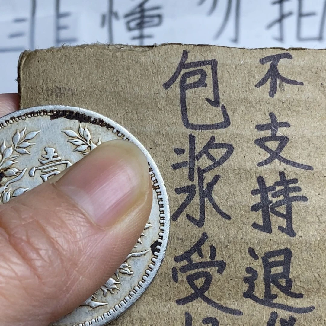 用***1精品硬币仿古工艺品