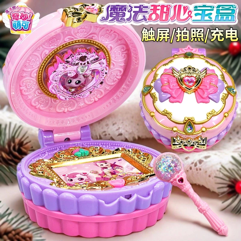 魔法甜心宝盒奇妙萌可女孩玩具游戏机故事机拍照收集爱心道具礼物