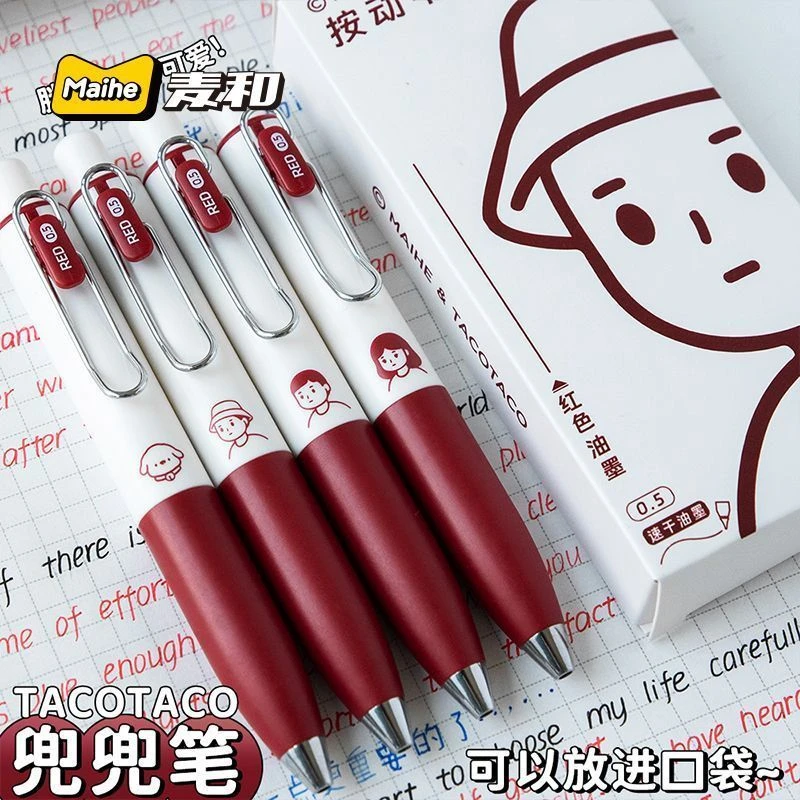 麦和Taco兜兜笔中性笔蓝色红色写字笔耐用高颜值刷题笔ins刷题笔