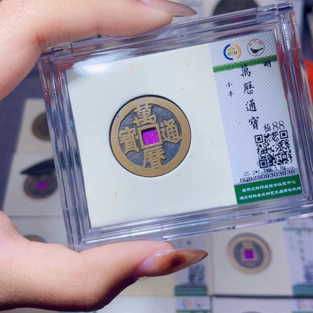 铜臻品文化娜娜万历3836