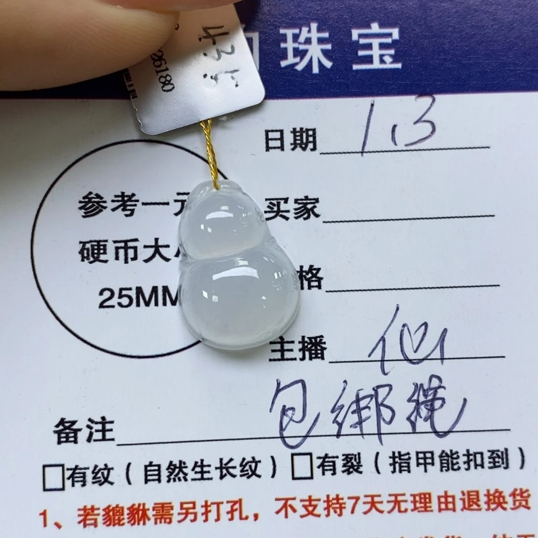 颈饰未镶嵌翡翠葫芦