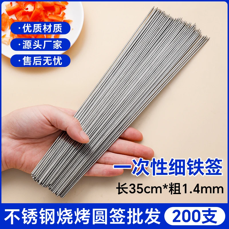 烧烤签子不锈钢圆签子特细圆签羊肉串家用钢签烤肉铁签子串针用品