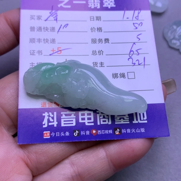 翡翠颈饰未镶嵌幸**好