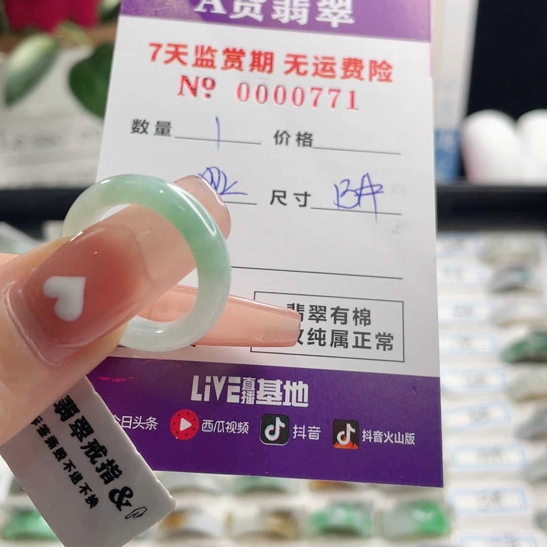 翡翠戒指未镶嵌女***李