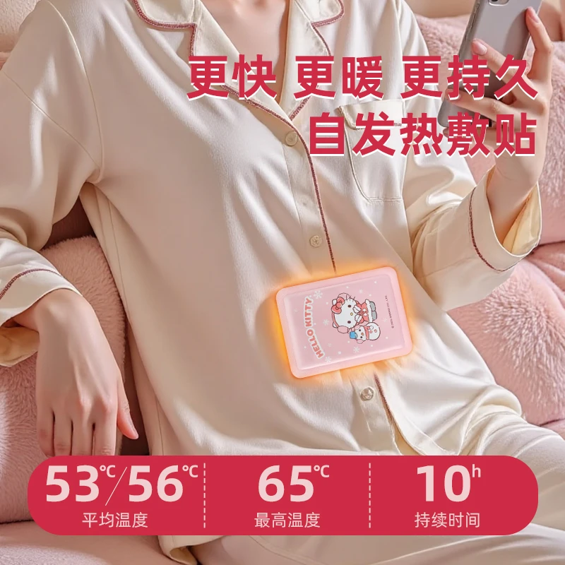 【推荐】爱丽思发热贴可贴式暖贴Kitty卡通图案暖身贴大号暖腹暖身