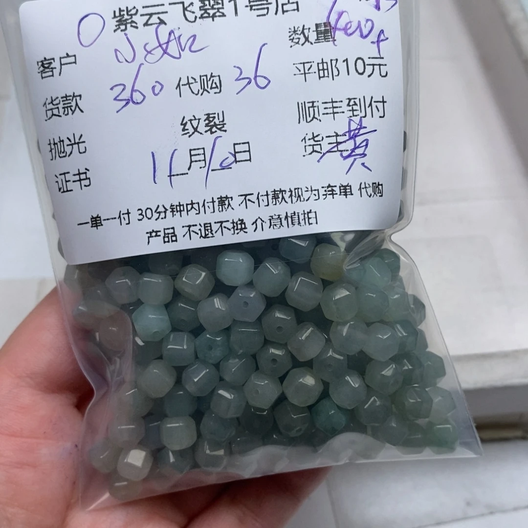 G***如翡翠未镶嵌颈饰翡翠