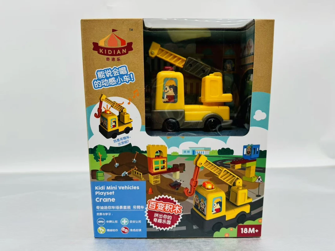 奇迪乐-吊臂车积木车玩具科学