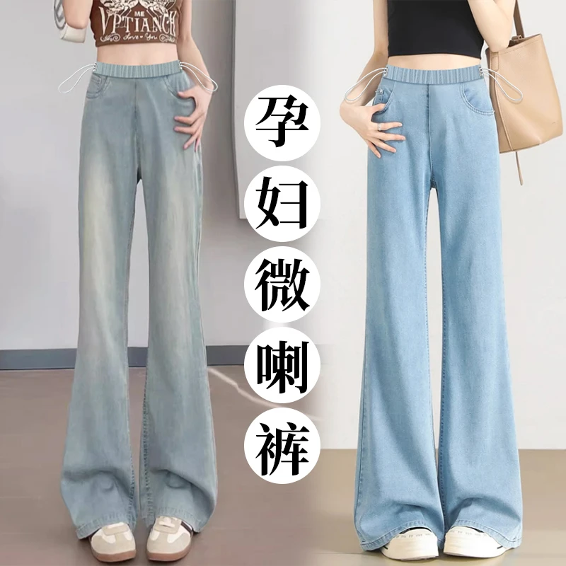 夏季薄款孕妇微喇叭裤时尚高腰外穿孕妇九分裤百搭显瘦孕妇凉凉裤