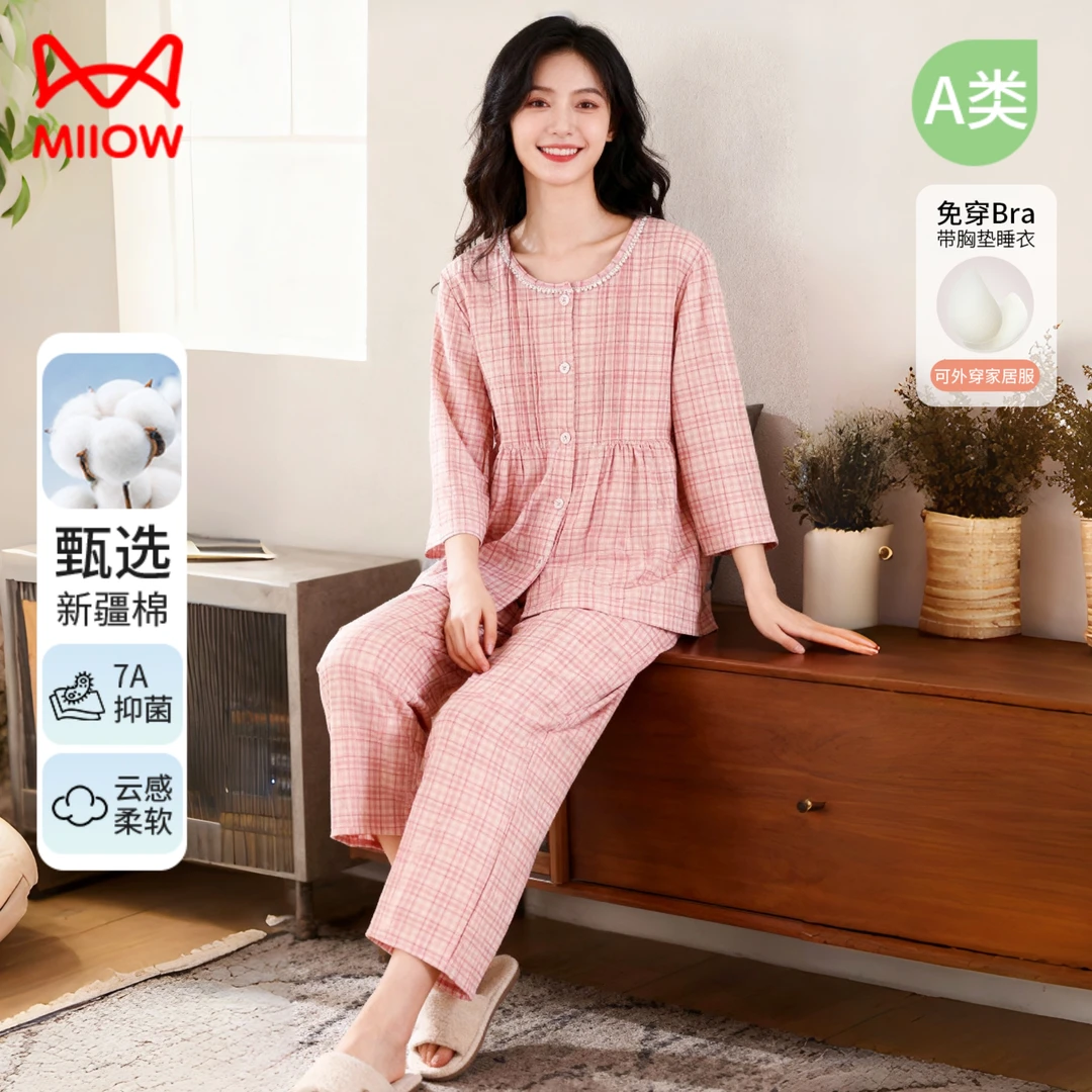 猫人凉感竹棉带胸垫睡衣女夏季新款粉色格子可外穿家居服套装QX