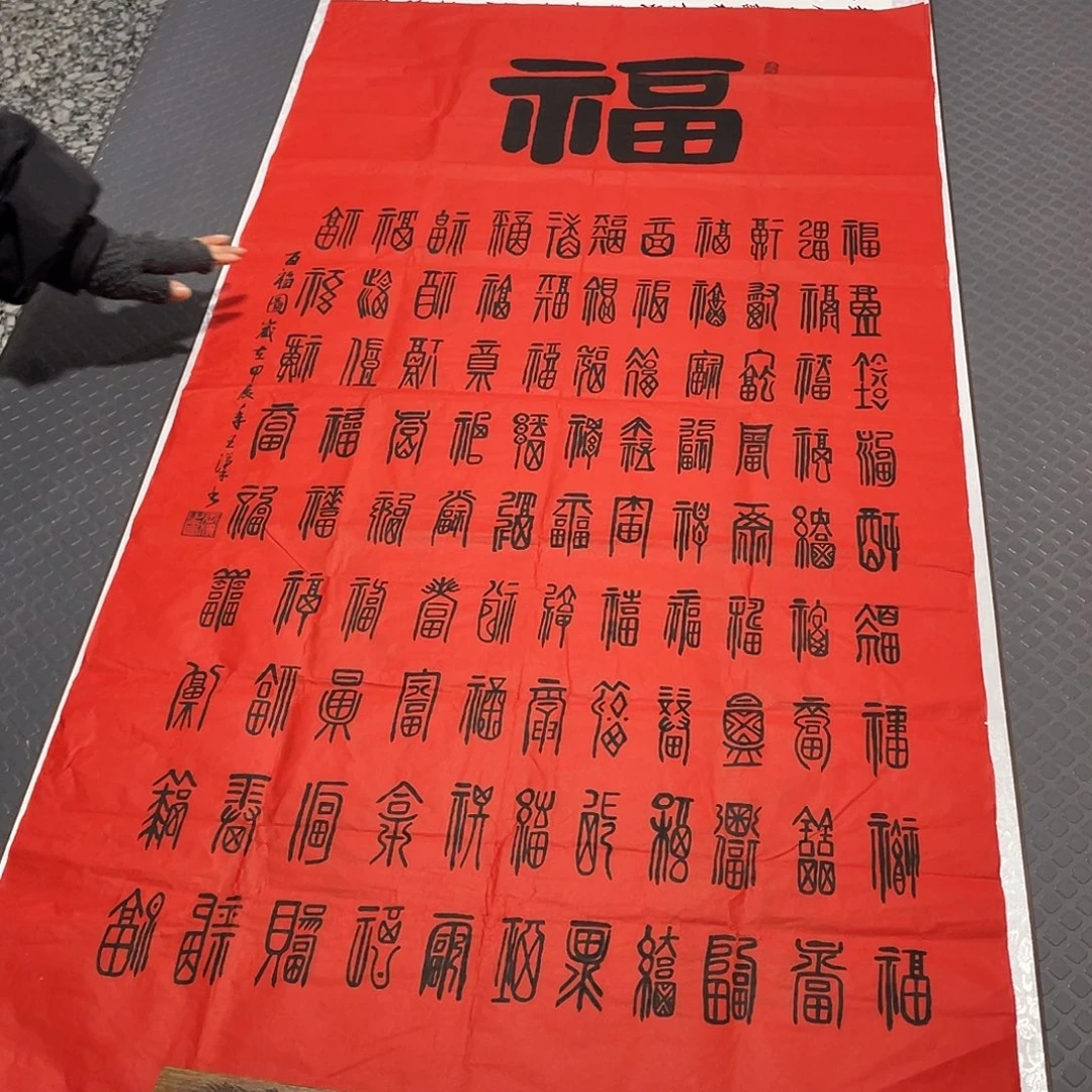 书法老师真人手写24