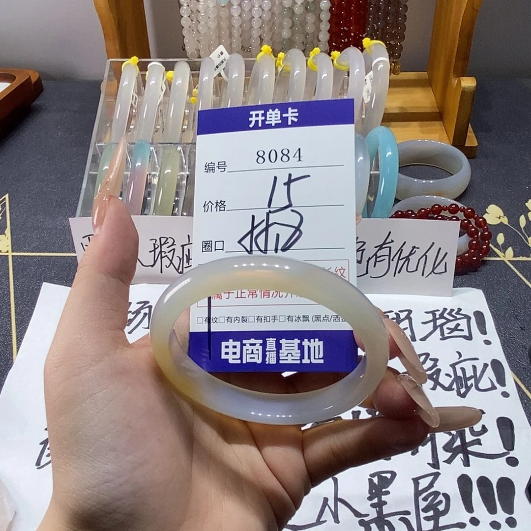 玛瑙/玉髓未镶嵌手镯8084