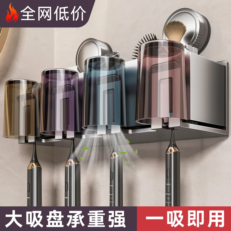 百悍吸盘牙刷架置物架收纳挂架壁挂挂架卫生间杯架壁挂式免打孔