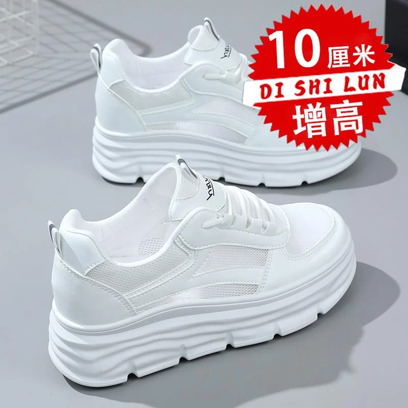 FAVMARTHA隐形内增高女鞋10公分7CM夏季单网薄款休闲厚底小个子小