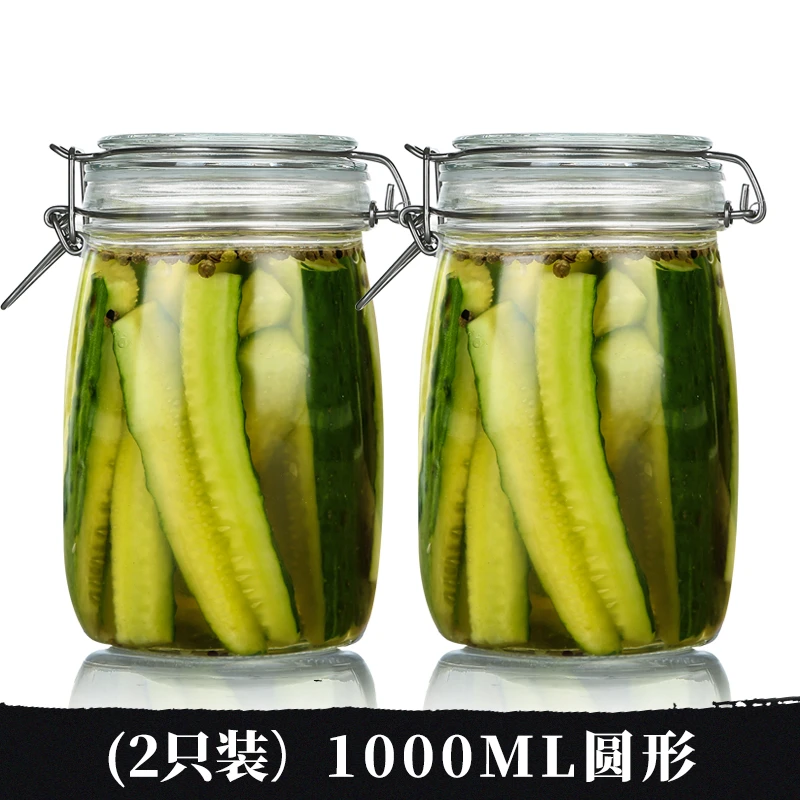 【2只装】1000ml卡扣密封罐储物罐腌制透明家用泡酒带盖泡菜菜坛子