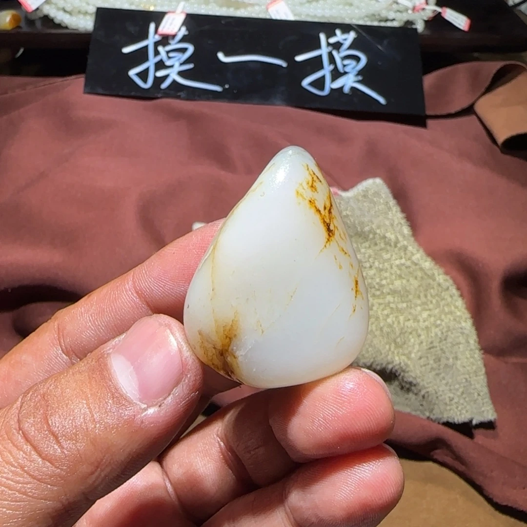 木***人和田玉（白玉）未镶嵌颈饰