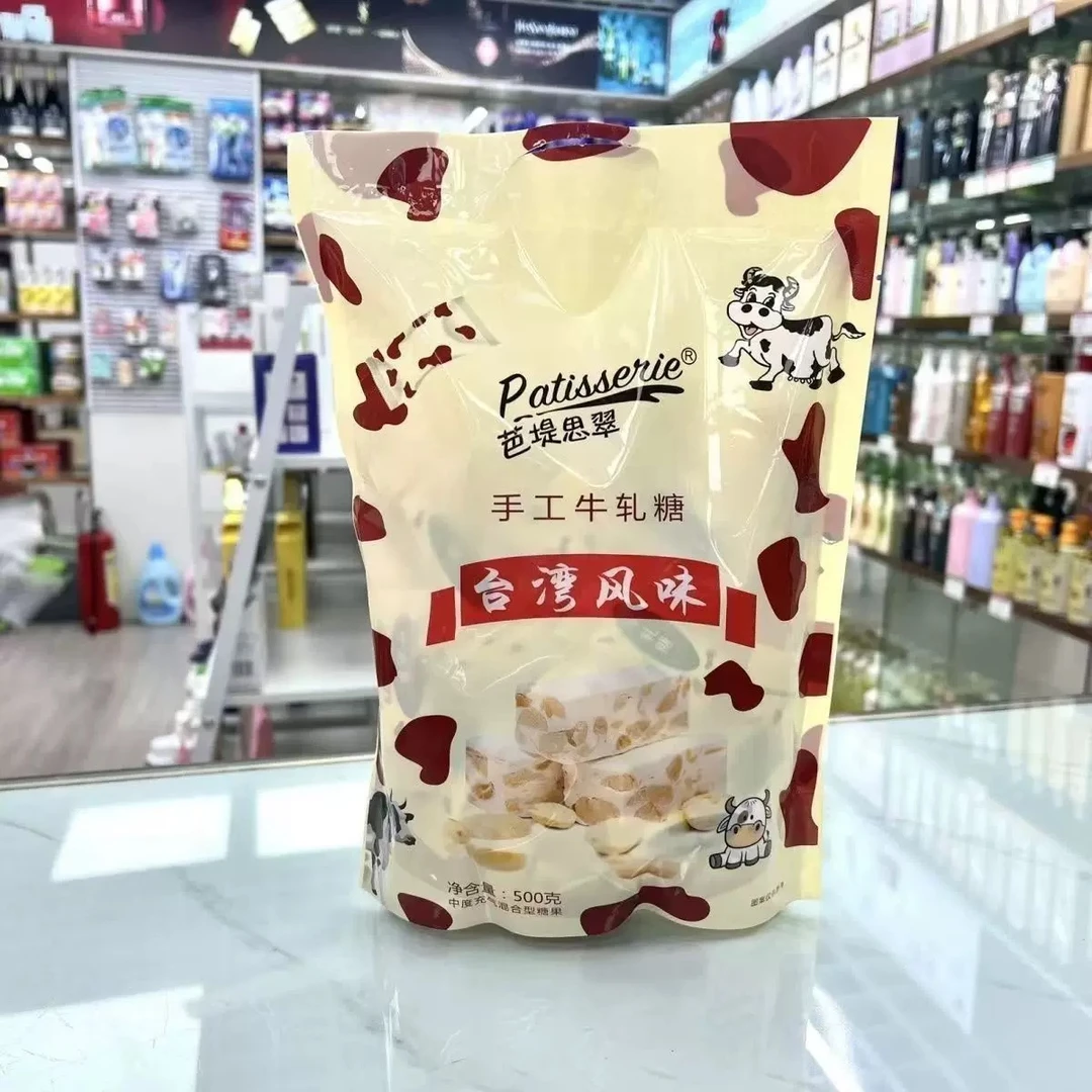 芭堤思翠手工牛轧糖500g台湾风味珍珠奶茶牛轧糖网红零食喜糖软糖