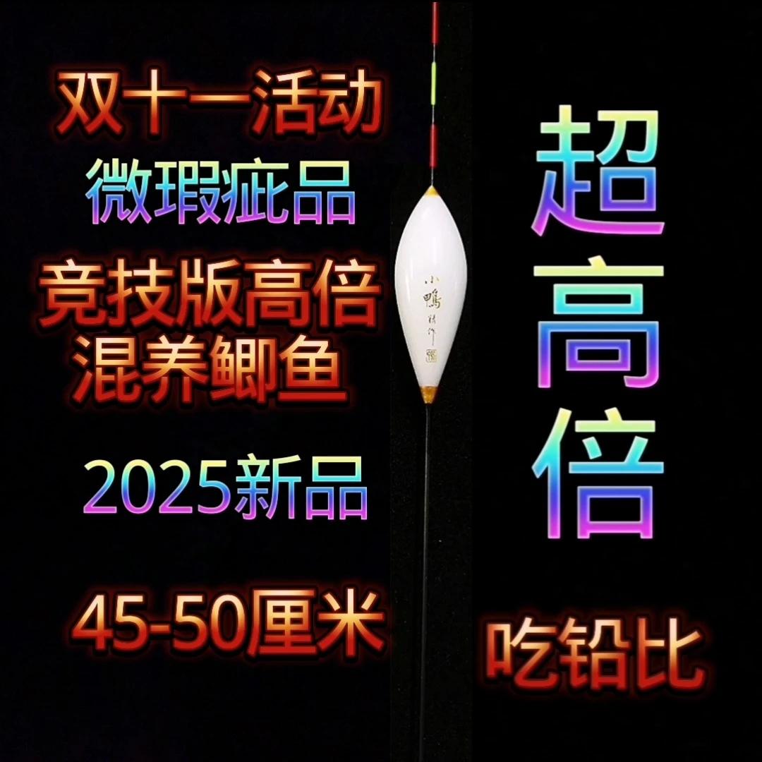双十一活微瑕疵品动赵氏小鸭鲫鱼全能王高倍