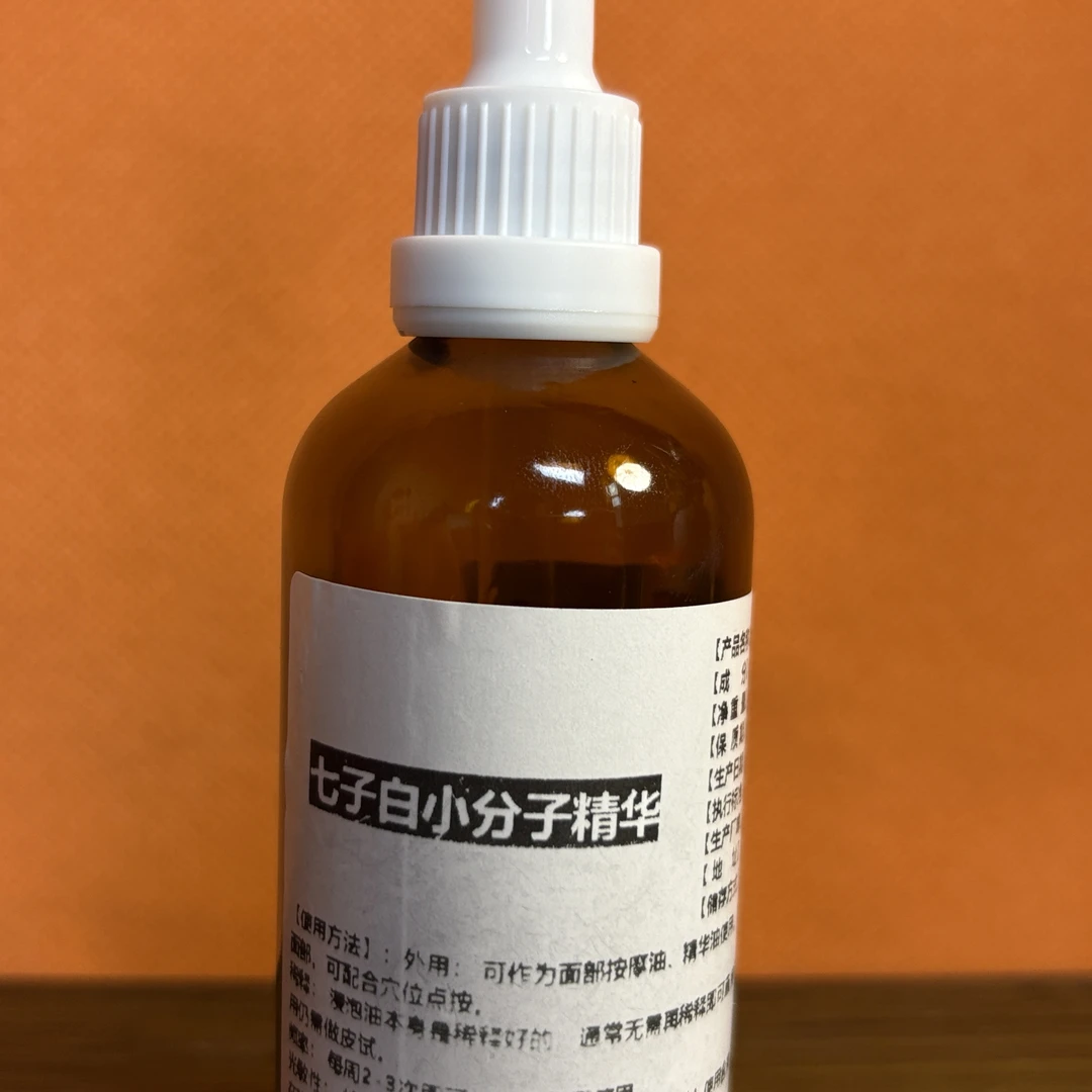 【七子白精油】30克复方原料