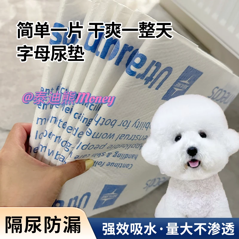 【狗狗尿垫】宠物用品字母尿垫不漏尿狗尿垫养狗必备用品宠物尿垫