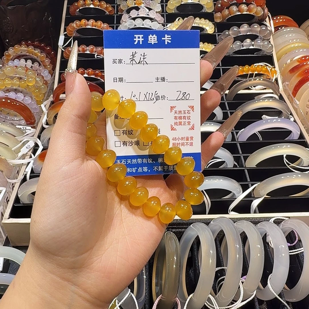 玛瑙/玉髓未镶嵌手链