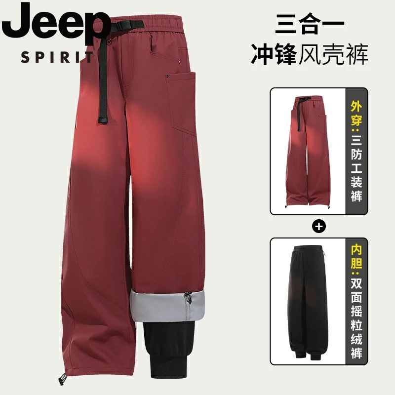 JEEPSPIRIT吉普三合一冲锋裤男女款秋冬季户外防风防水登山裤子